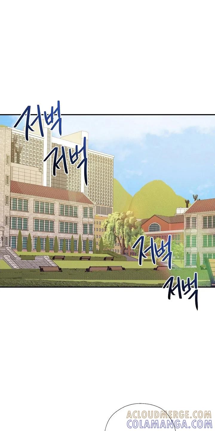 《刻意接近》第114章：吃醋气息 第27页