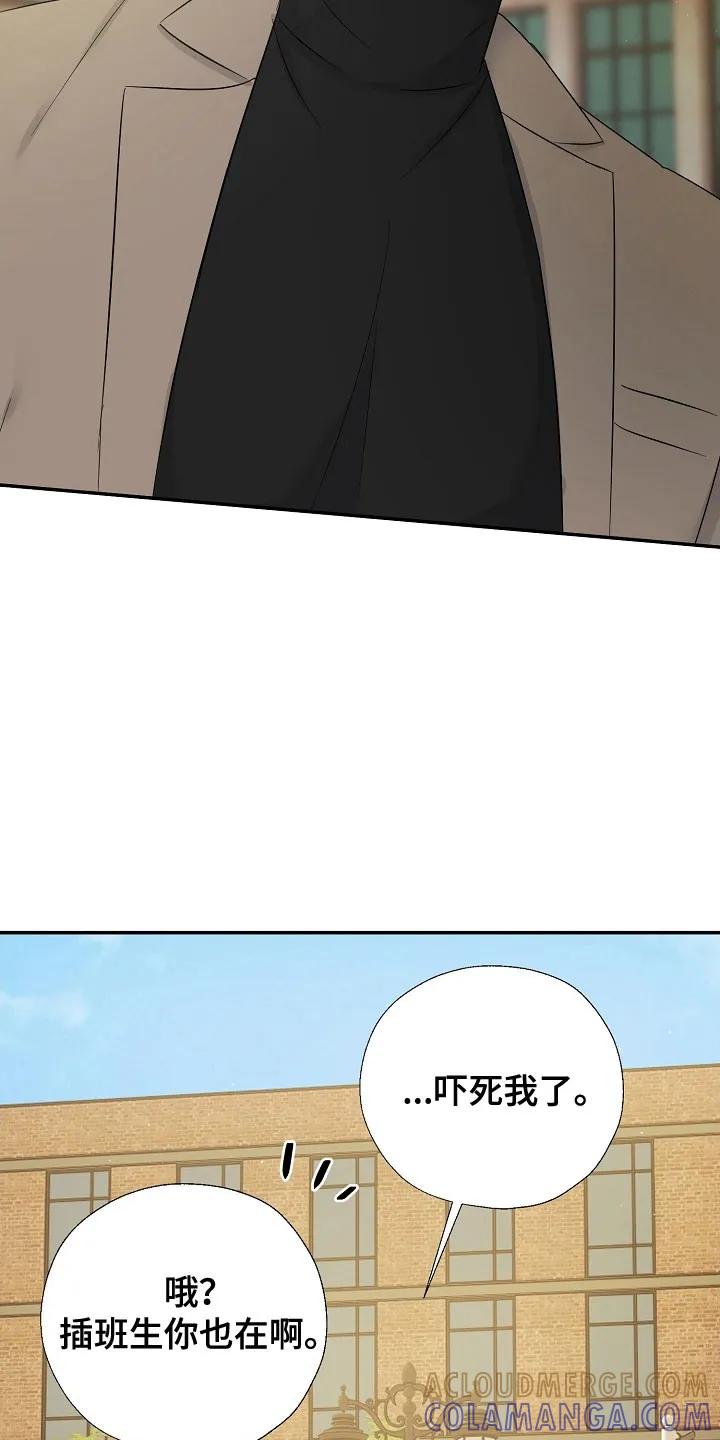 《刻意接近》第114章：吃醋气息 第13页