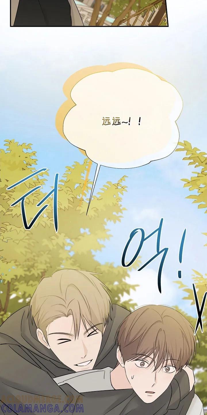 《刻意接近》第114章：吃醋气息 第11页