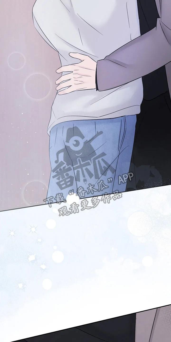 《刻意接近》第115章：有你就够 第34页