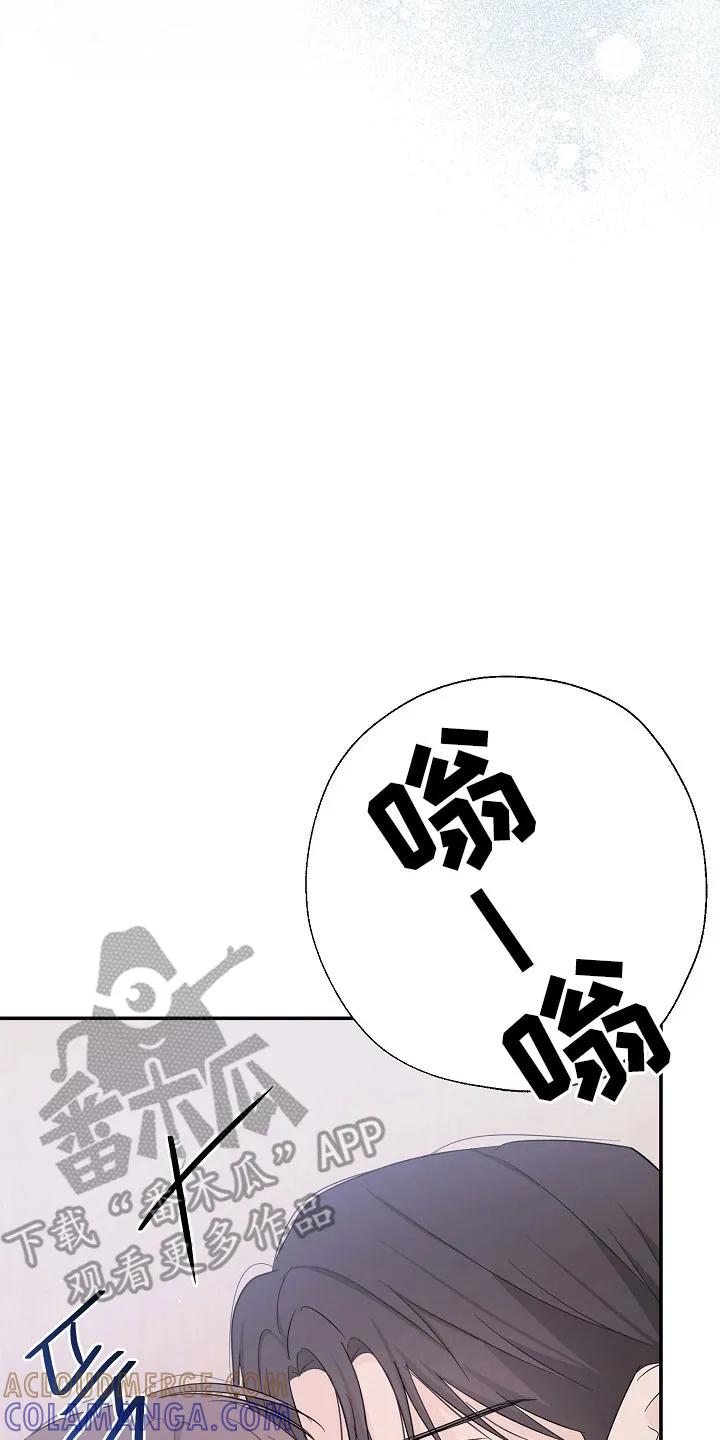 《刻意接近》第115章：有你就够 第23页