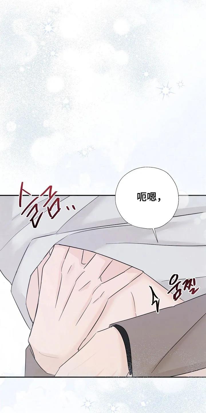 《刻意接近》第115章：有你就够 第22页