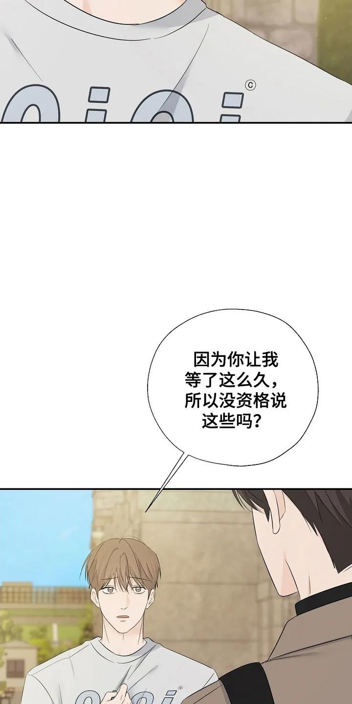 《刻意接近》第115章：有你就够 第4页