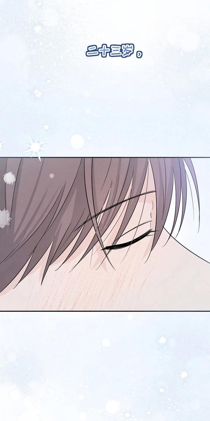 《刻意接近》第115章：有你就够 第32页