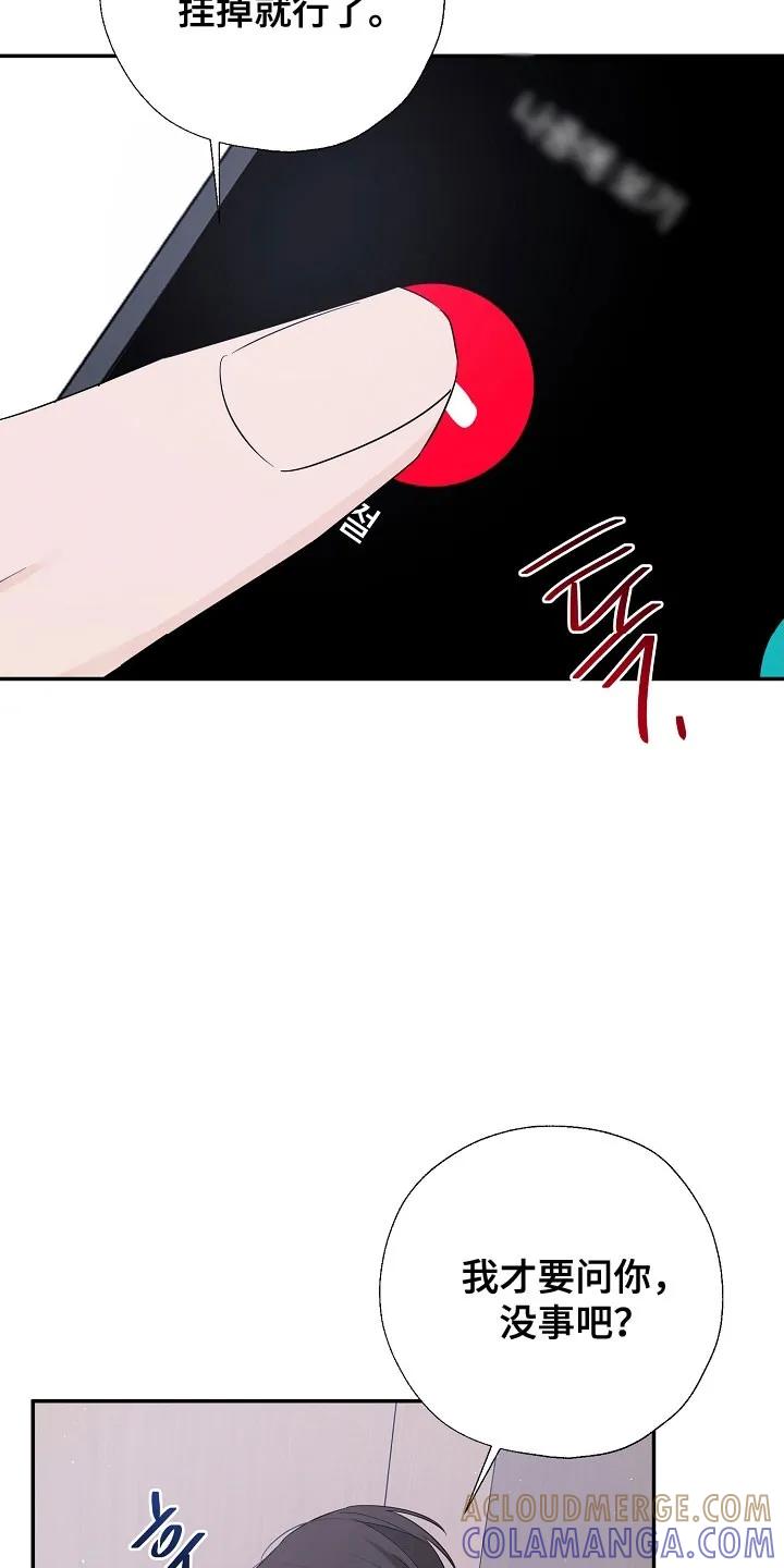 《刻意接近》第115章：有你就够 第27页