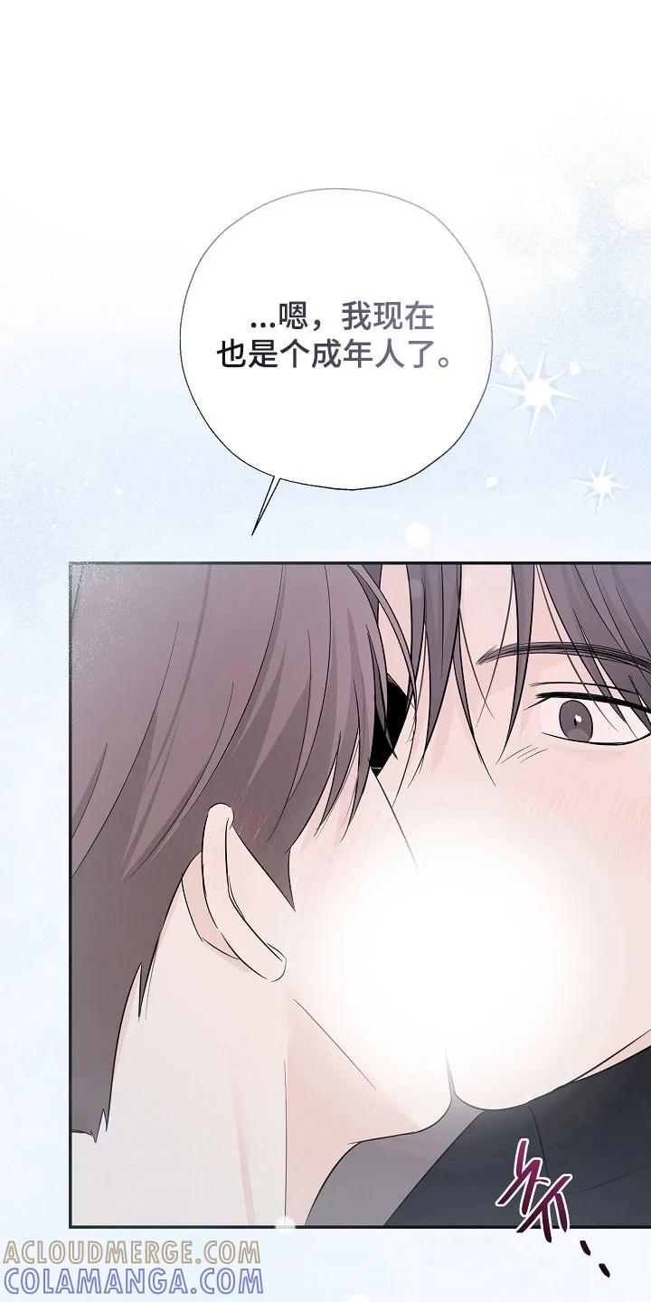 《刻意接近》第115章：有你就够 第29页