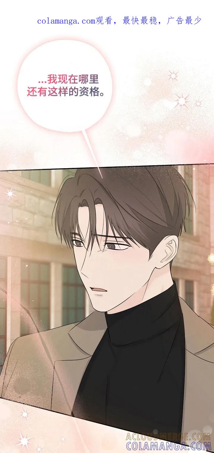 《刻意接近》第115章：有你就够 第1页