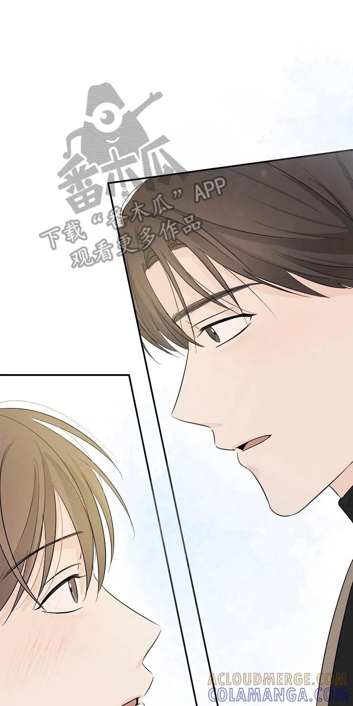 《刻意接近》第115章：有你就够 第15页