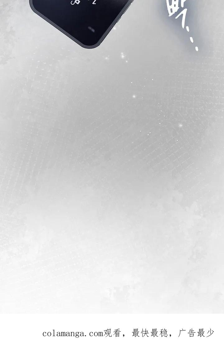 《刻意接近》第115章：有你就够 第36页