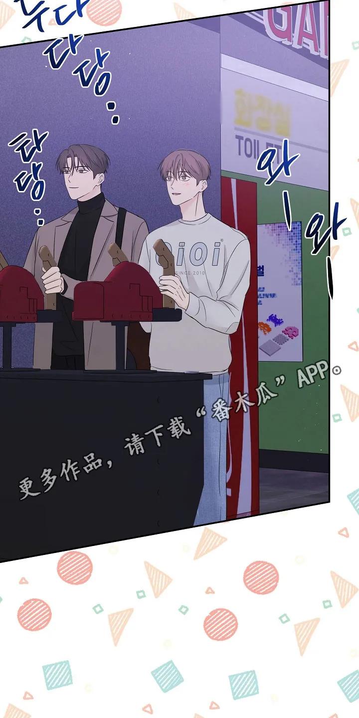 《刻意接近》第116章：久违约会 第26页