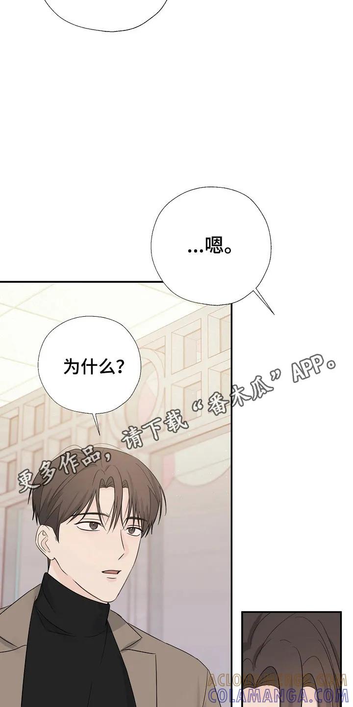《刻意接近》第116章：久违约会 第31页