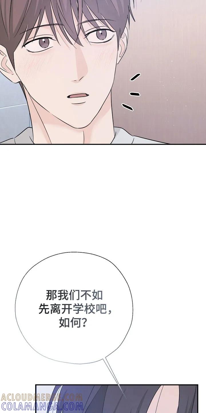 《刻意接近》第116章：久违约会 第21页