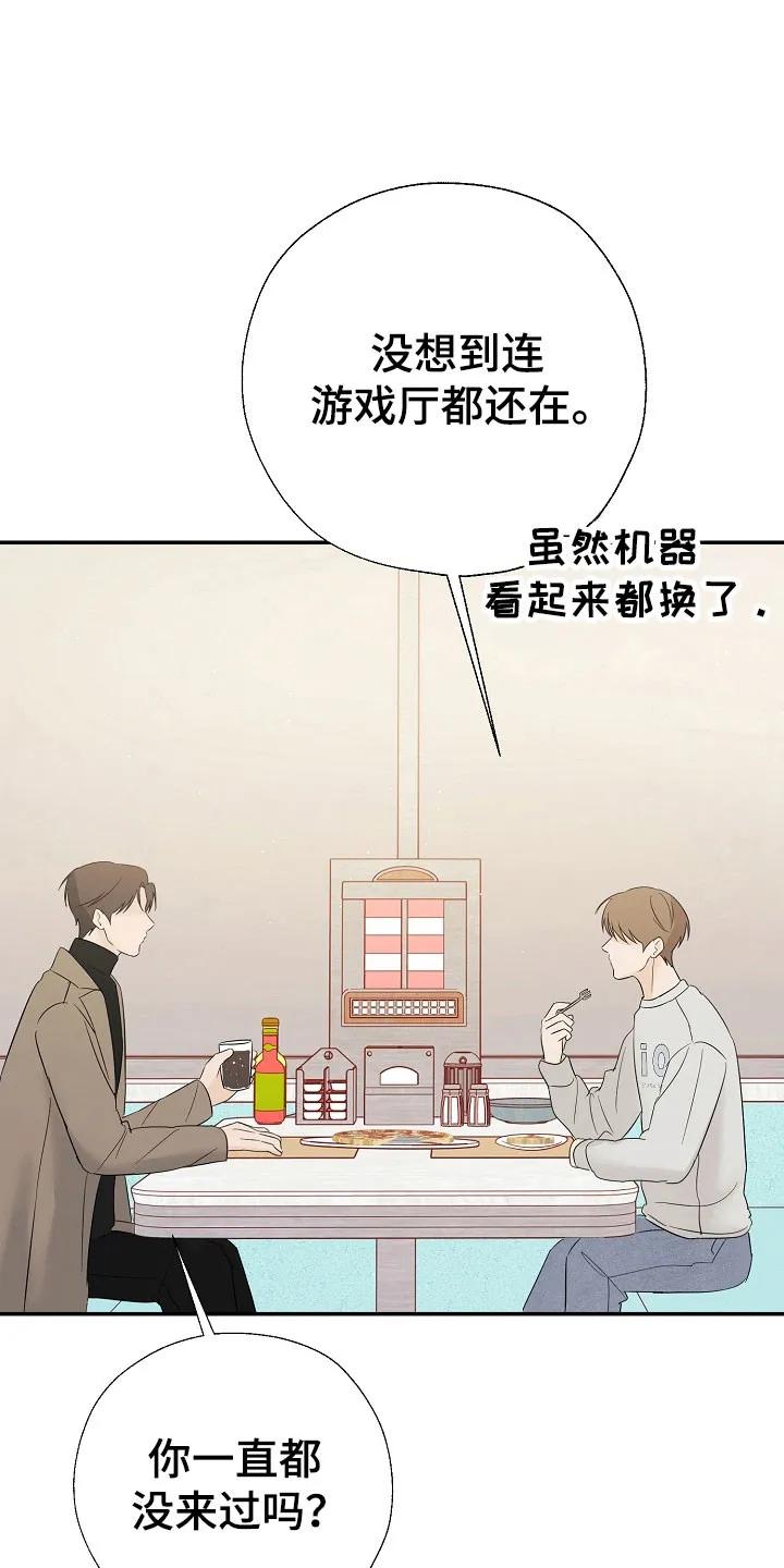 《刻意接近》第116章：久违约会 第30页