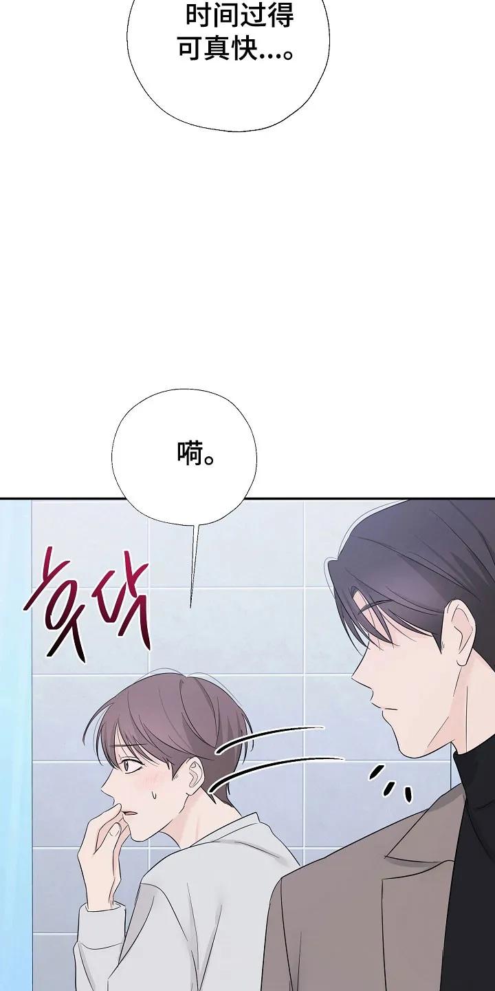 《刻意接近》第116章：久违约会 第12页