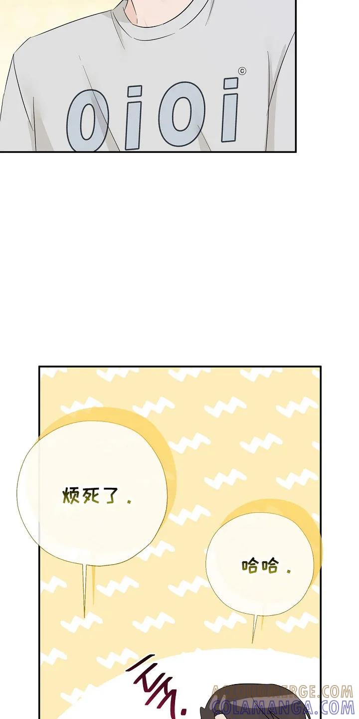 《刻意接近》第116章：久违约会 第19页
