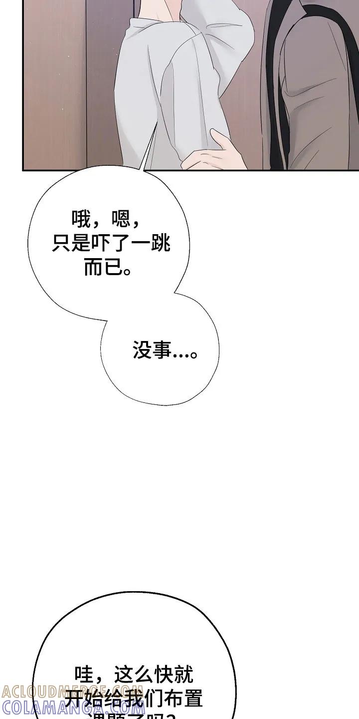 《刻意接近》第116章：久违约会 第5页