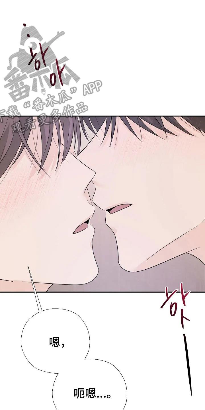 《刻意接近》第116章：久违约会 第2页