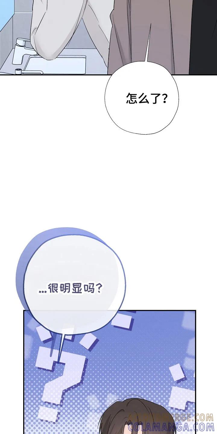 《刻意接近》第116章：久违约会 第13页