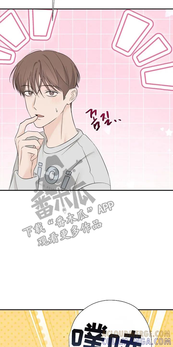 《刻意接近》第116章：久违约会 第15页