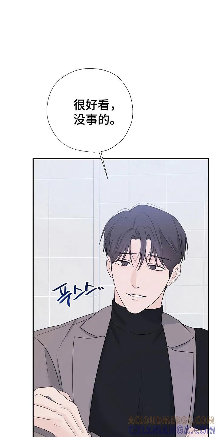 《刻意接近》第116章：久违约会 第17页
