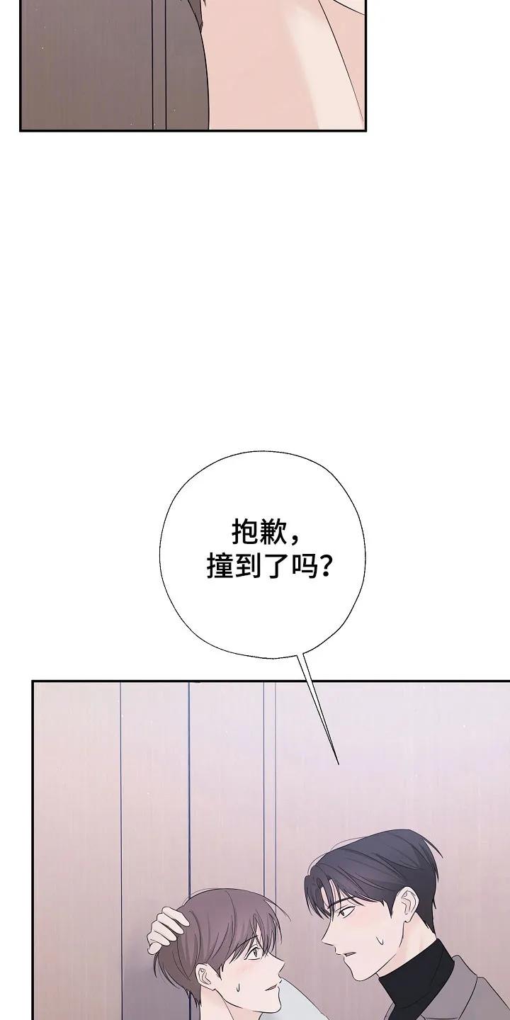 《刻意接近》第116章：久违约会 第4页