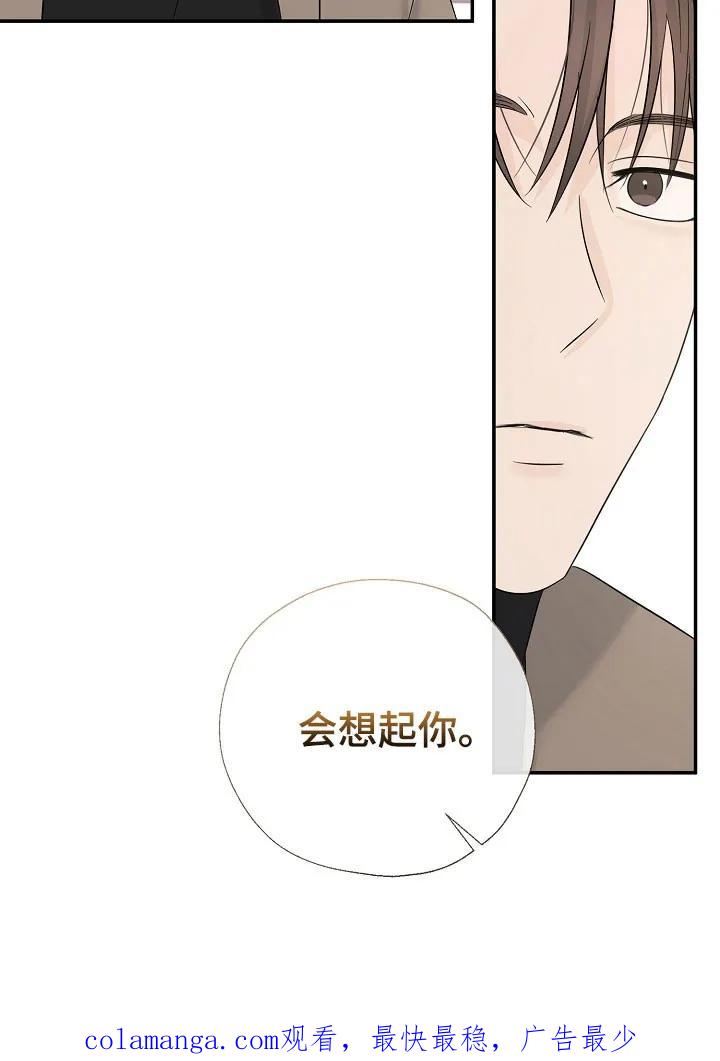《刻意接近》第116章：久违约会 第32页