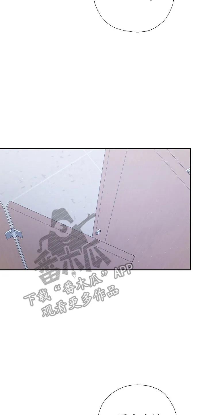 《刻意接近》第116章：久违约会 第10页