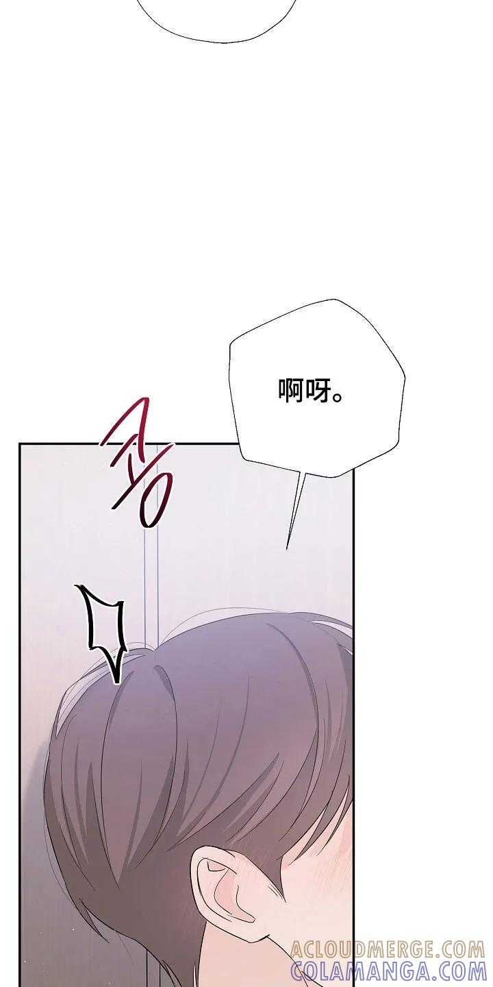 《刻意接近》第116章：久违约会 第3页