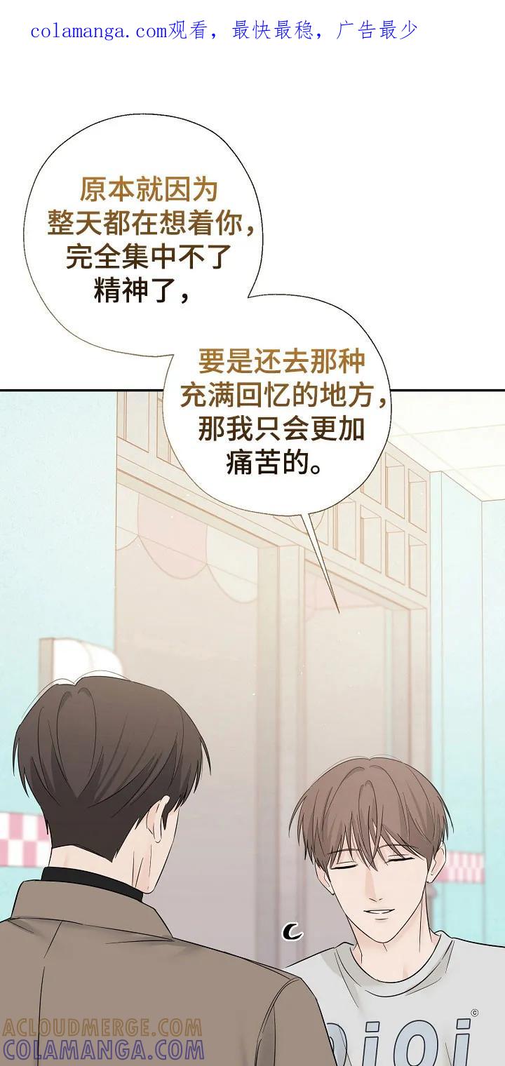 《刻意接近》第117章：真太好了 第1页