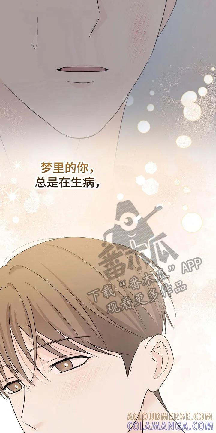 《刻意接近》第117章：真太好了 第23页