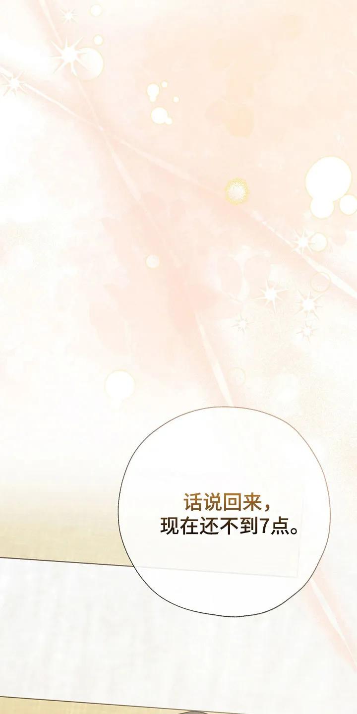 《刻意接近》第117章：真太好了 第28页