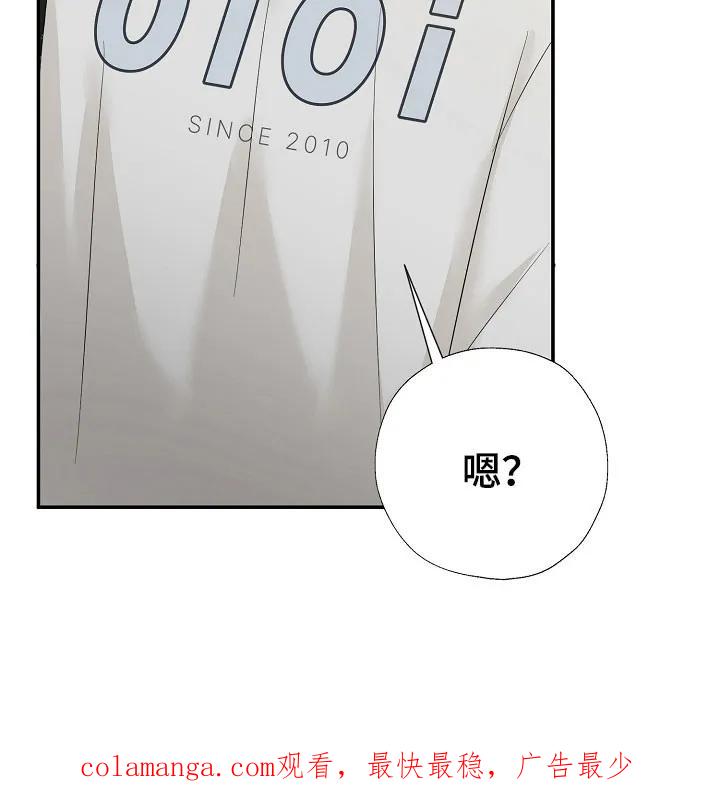 《刻意接近》第117章：真太好了 第32页