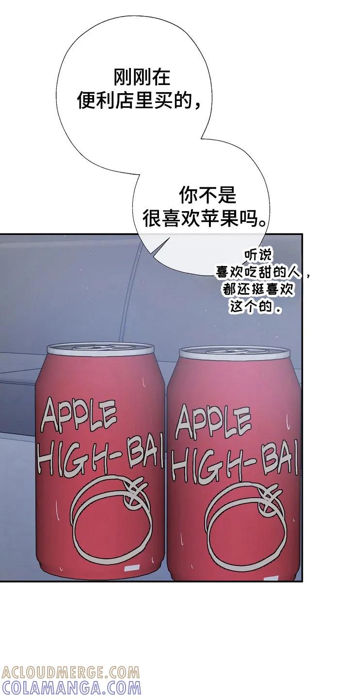 《刻意接近》第118章：还算数吗 第9页