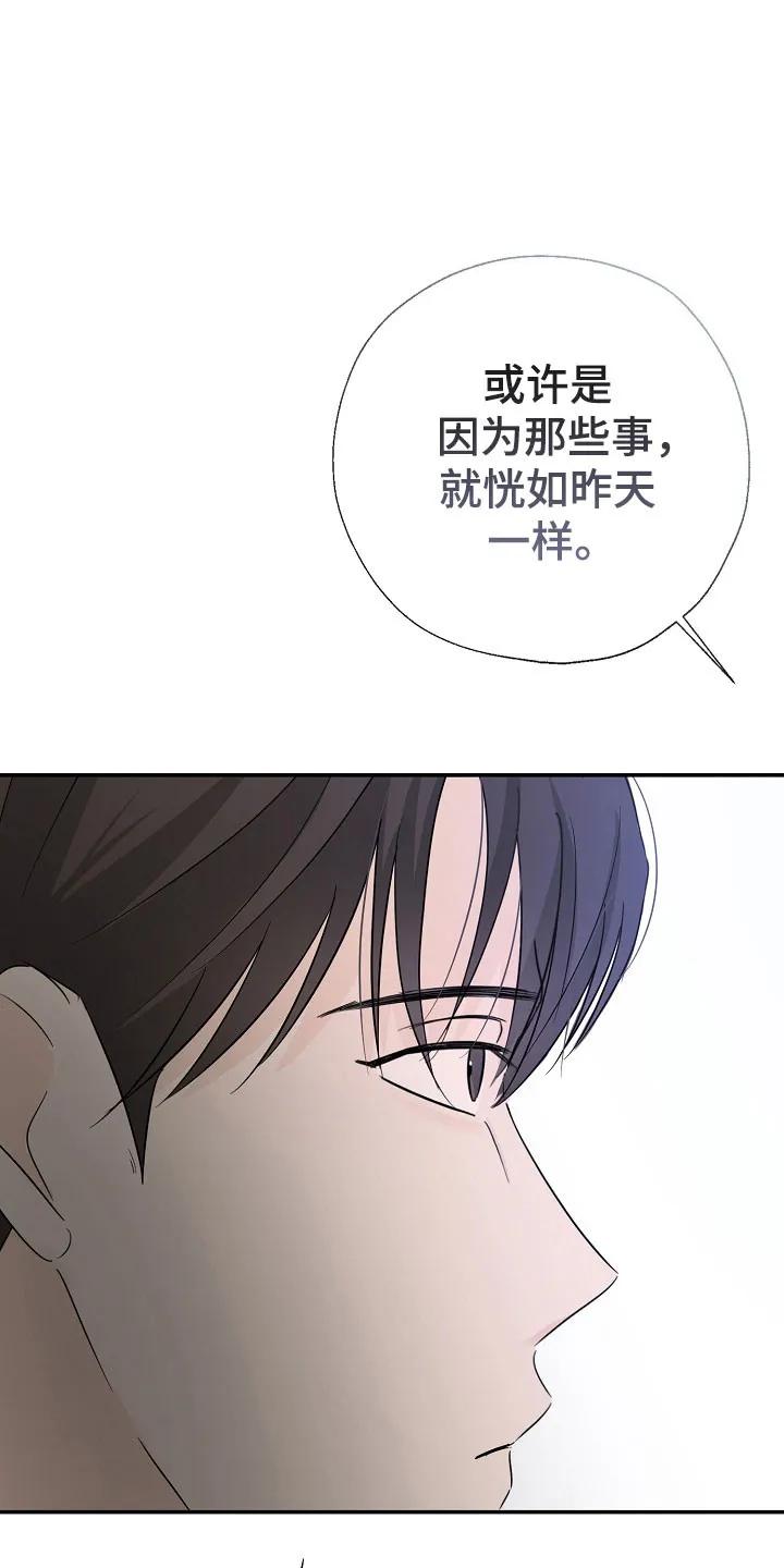 《刻意接近》第118章：还算数吗 第14页