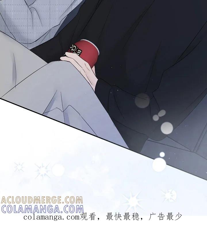《刻意接近》第118章：还算数吗 第19页
