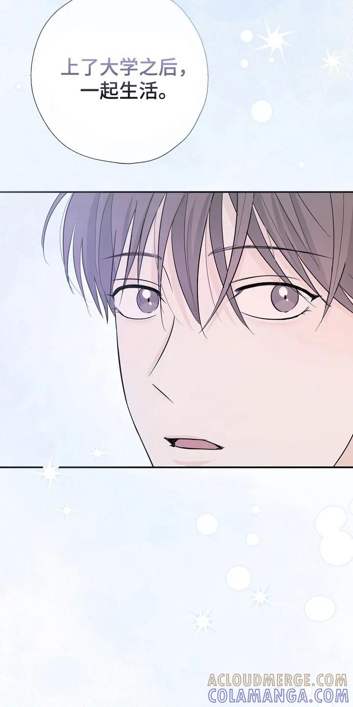 《刻意接近》第118章：还算数吗 第17页