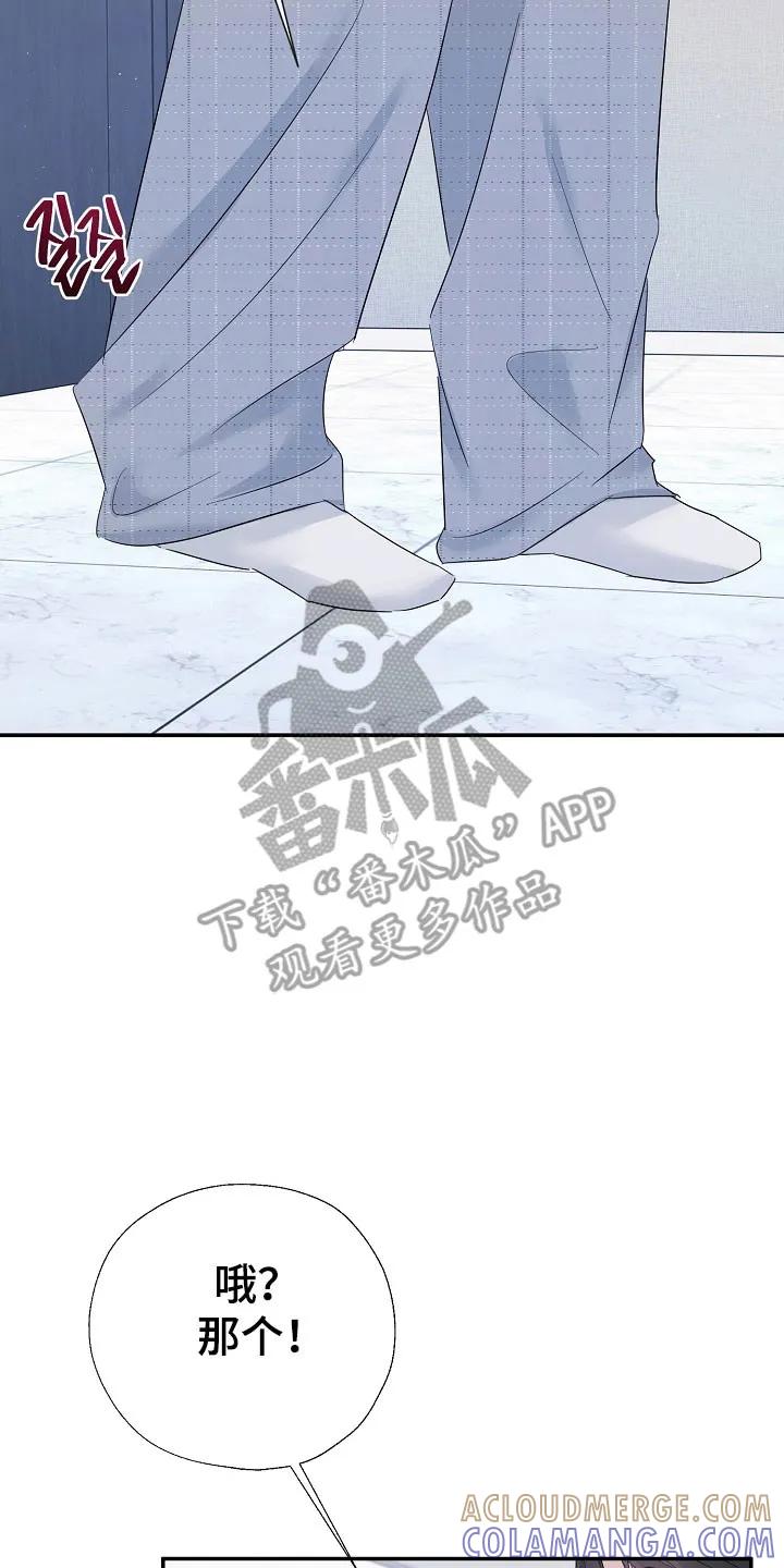 《刻意接近》第118章：还算数吗 第7页