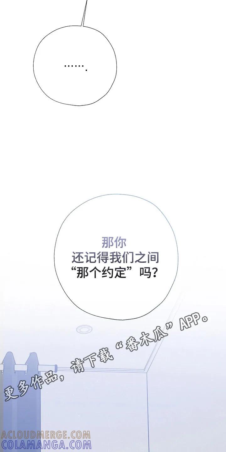 《刻意接近》第118章：还算数吗 第15页