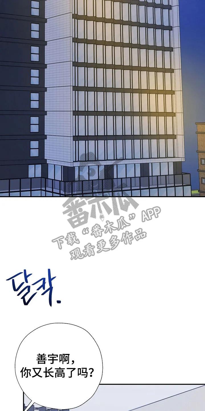 《刻意接近》第118章：还算数吗 第2页