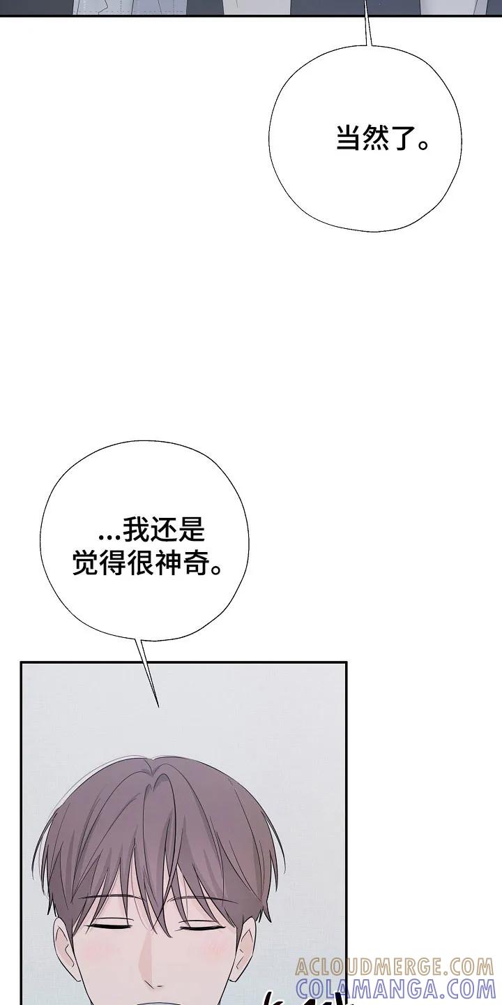 《刻意接近》第118章：还算数吗 第11页