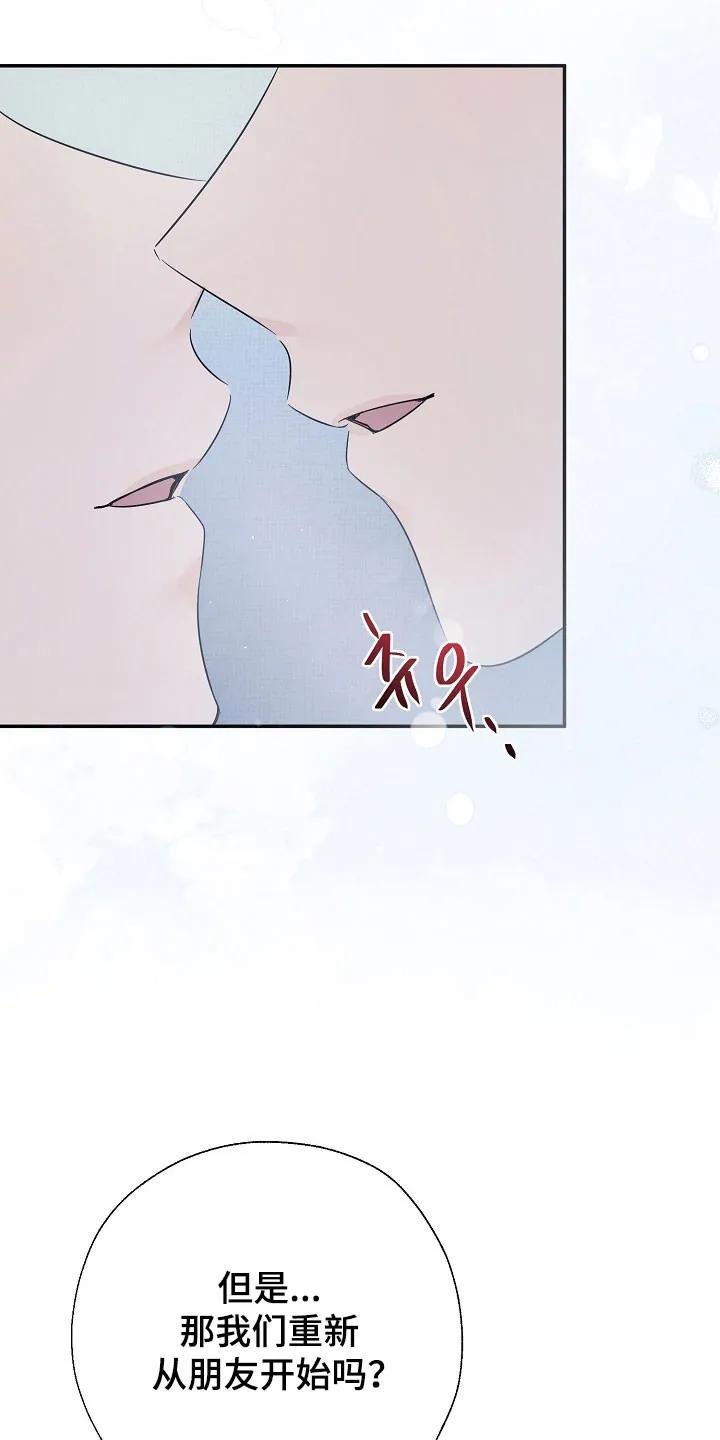 《刻意接近》第119章：全都放下 第30页