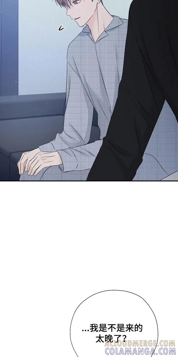 《刻意接近》第119章：全都放下 第9页
