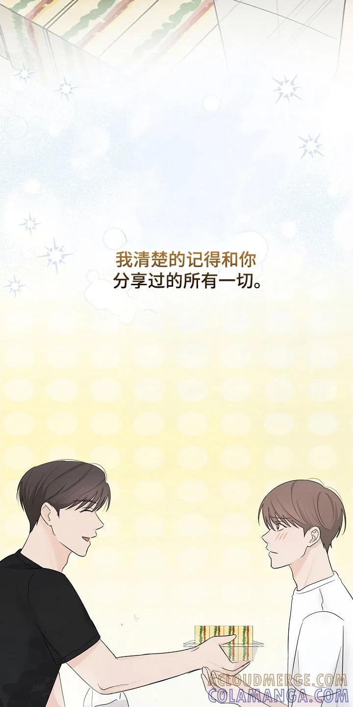 《刻意接近》第119章：全都放下 第5页