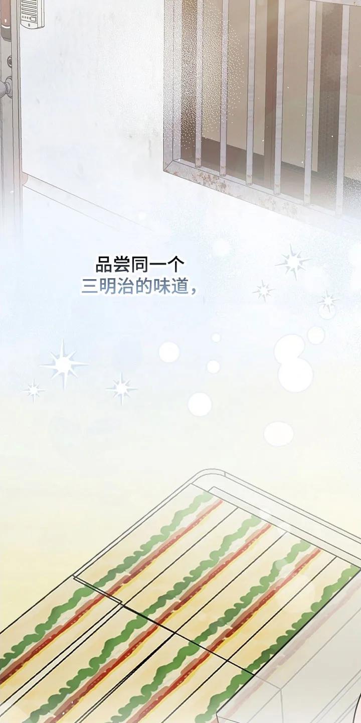《刻意接近》第119章：全都放下 第4页