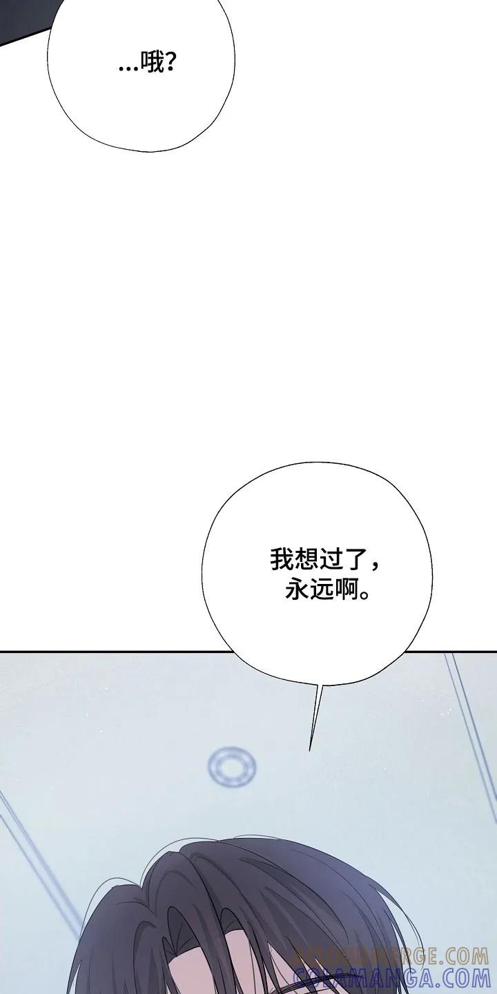 《刻意接近》第119章：全都放下 第35页