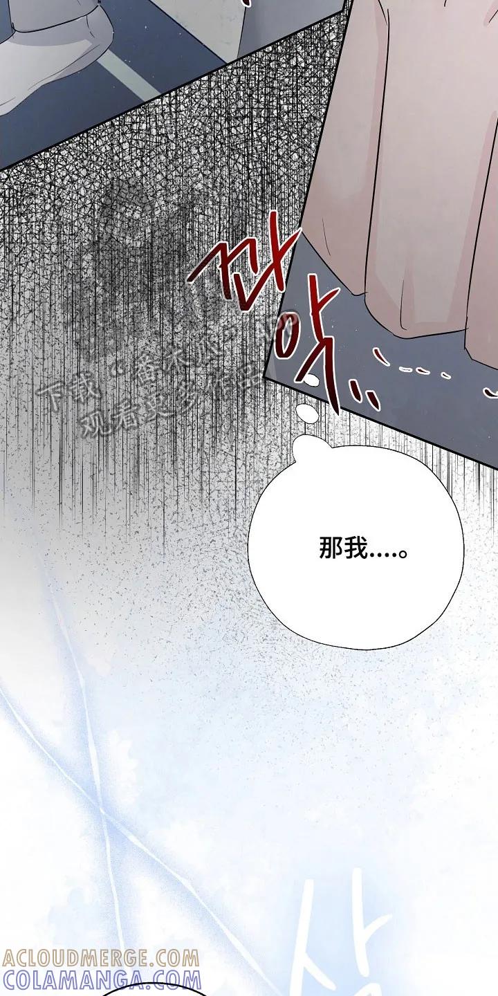 《刻意接近》第119章：全都放下 第15页