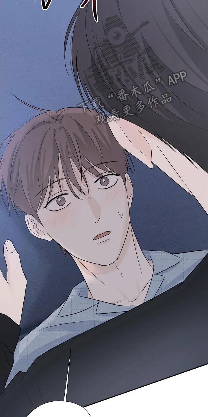 《刻意接近》第119章：全都放下 第34页