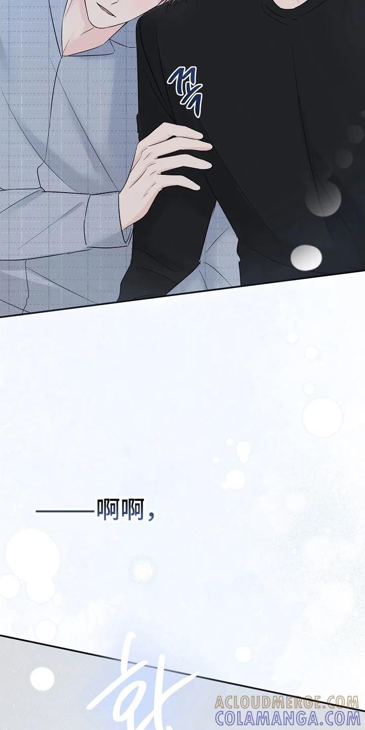 《刻意接近》第119章：全都放下 第19页