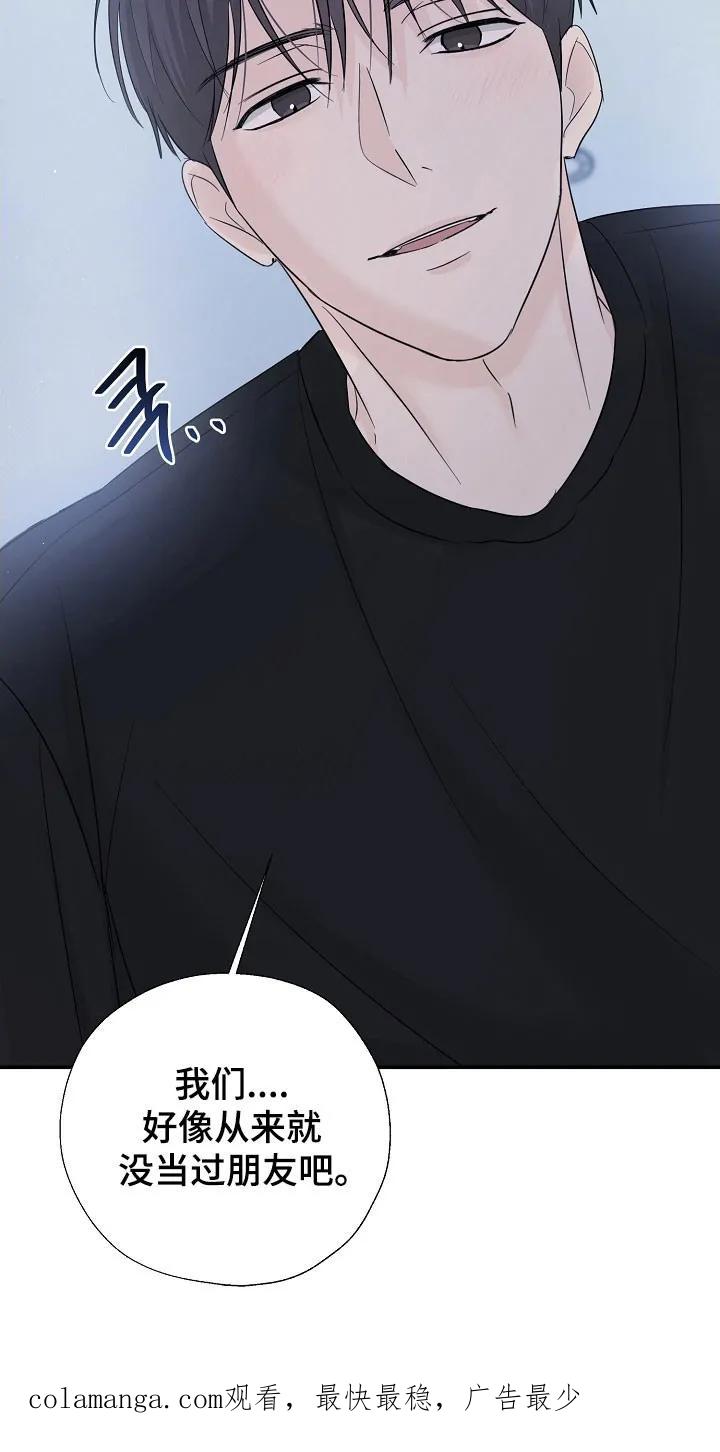 《刻意接近》第119章：全都放下 第36页