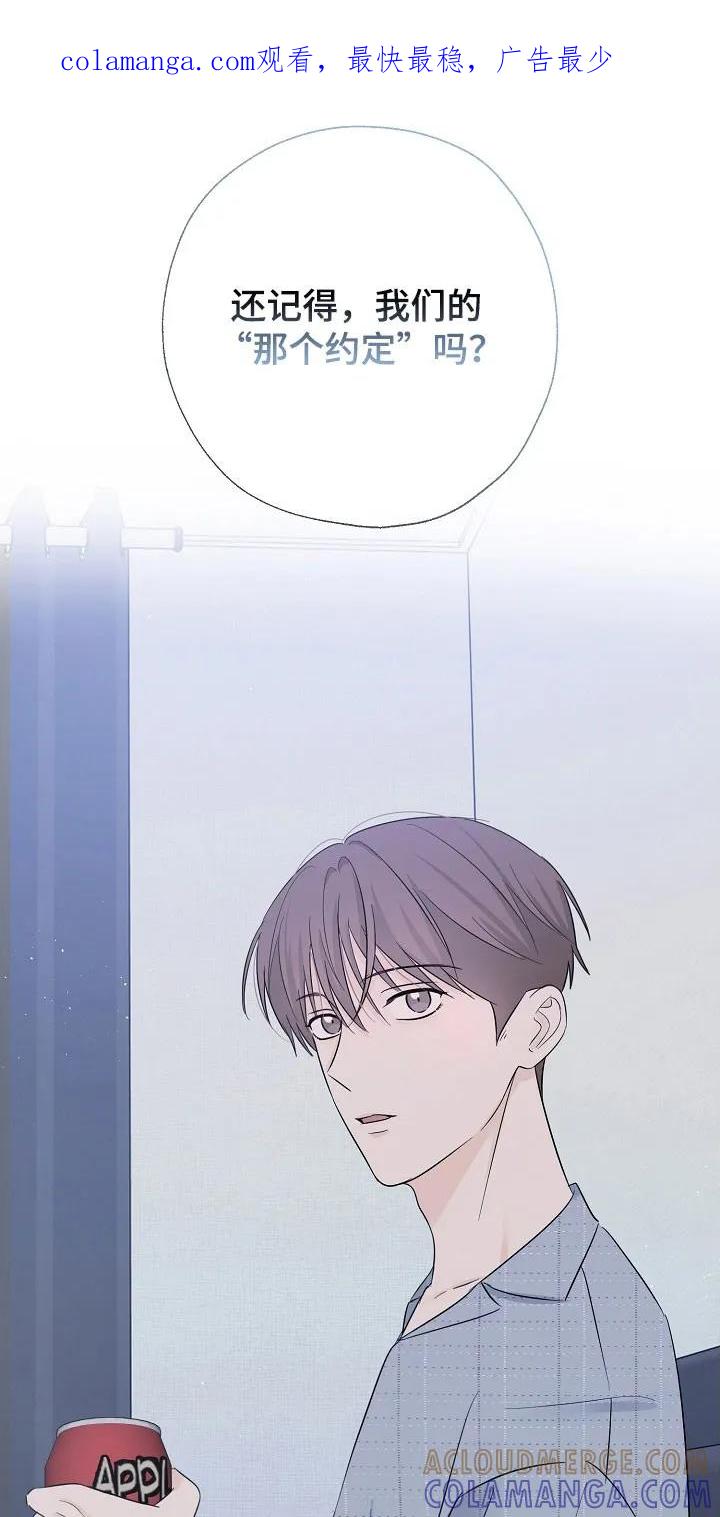 《刻意接近》第119章：全都放下 第1页